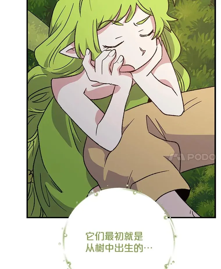 94.寻找魔女35