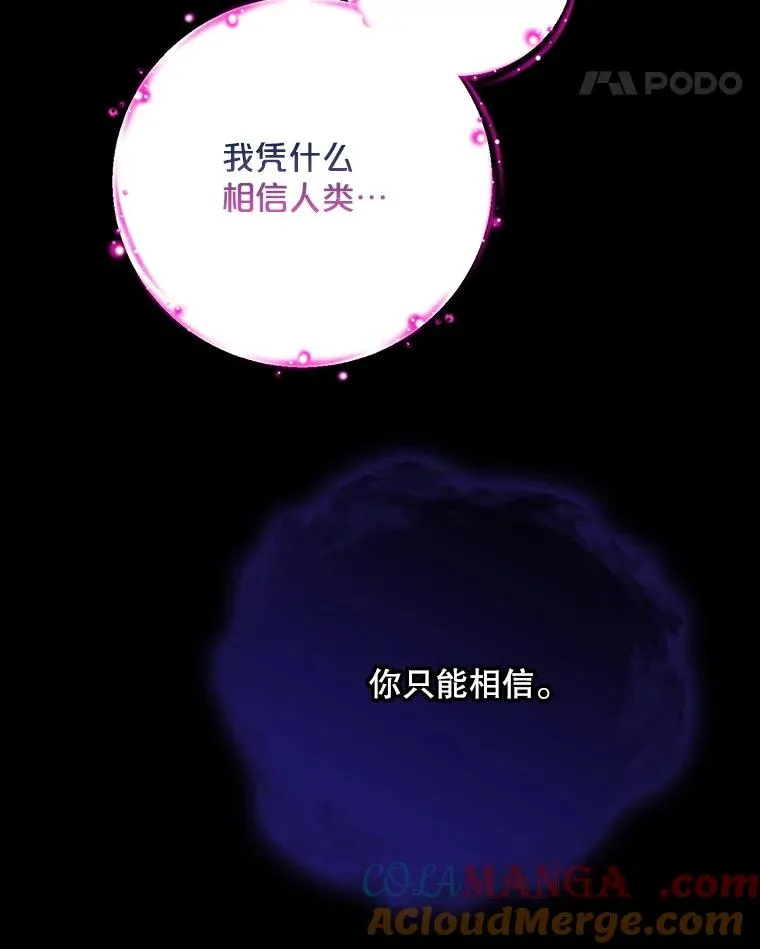119.击败莉莉丝68