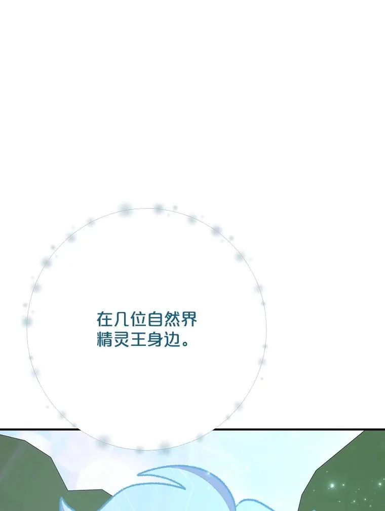 123.来到精灵界25