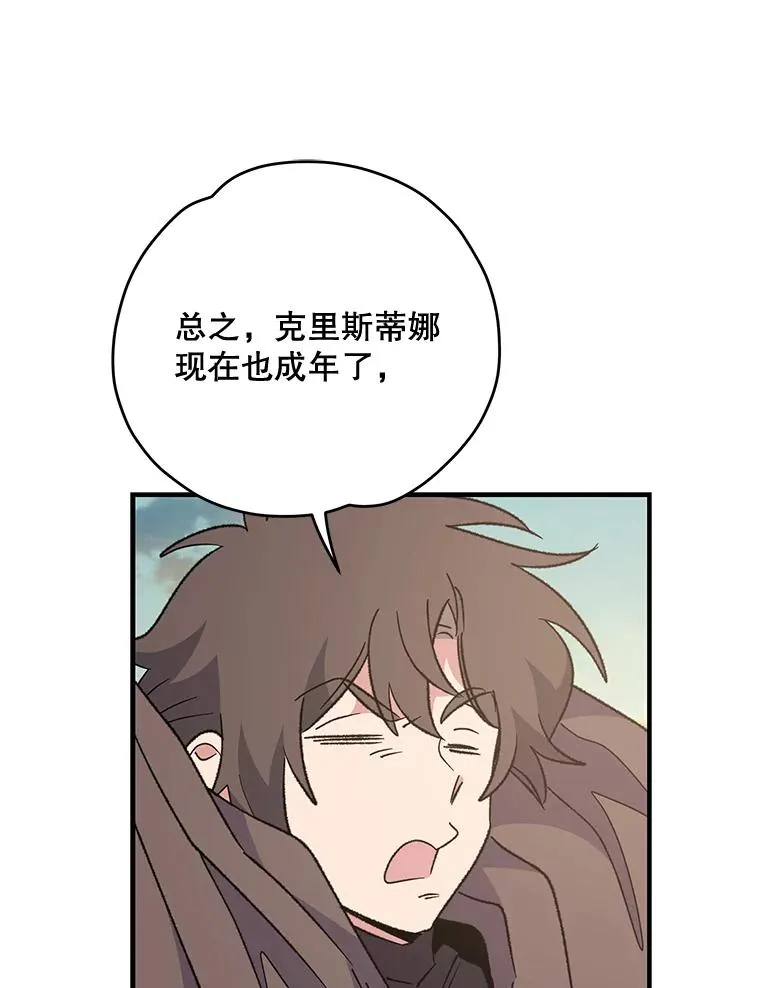 85.克里斯蒂娜的加入103