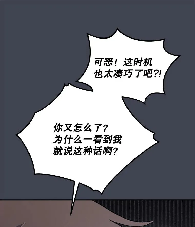85.克里斯蒂娜的加入74