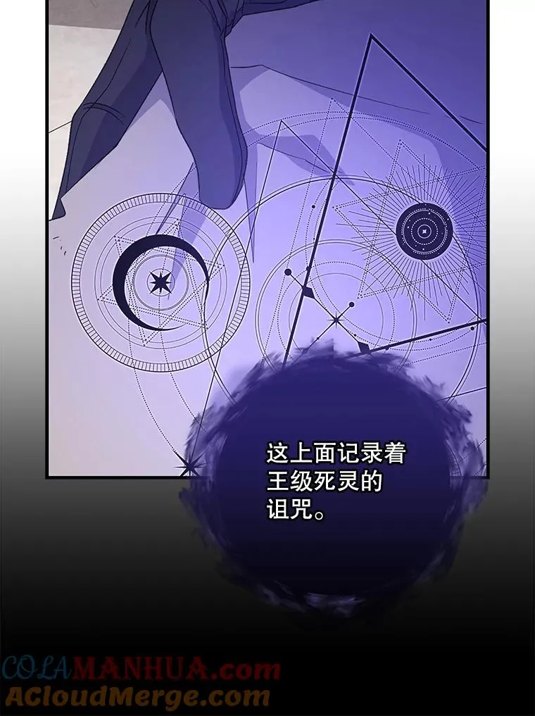 64.王级诅咒44