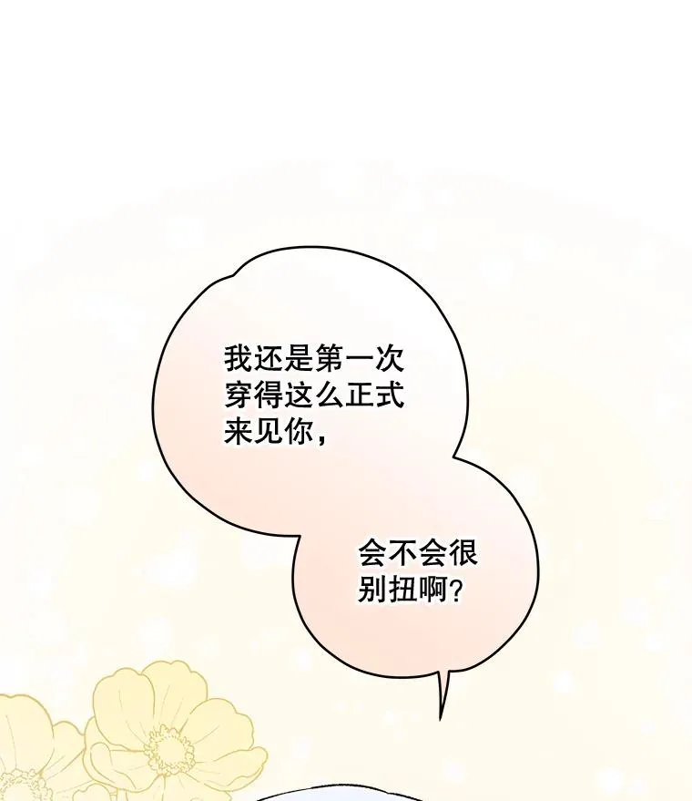 33.迟到的晚宴95