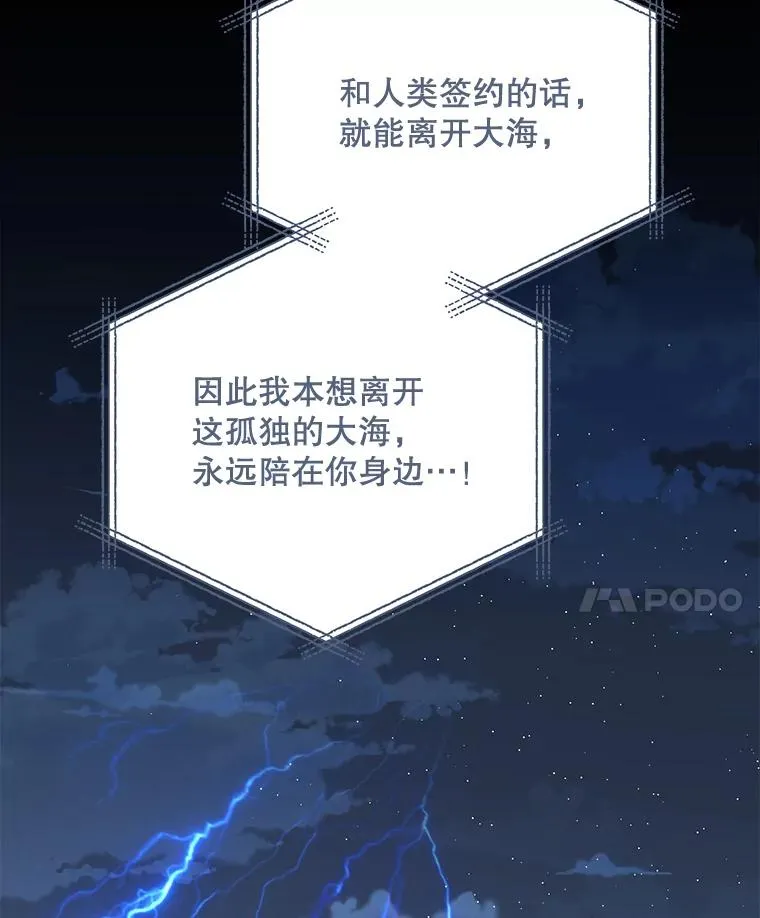 84.拉伊勒斯和露恩58