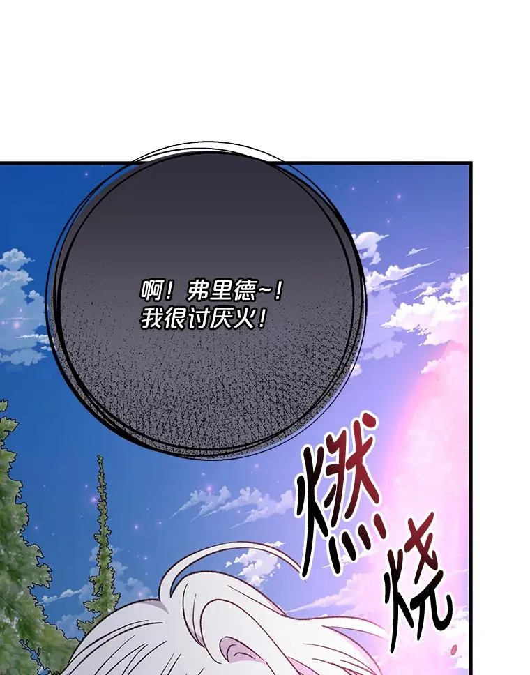 57.再见弗里德59