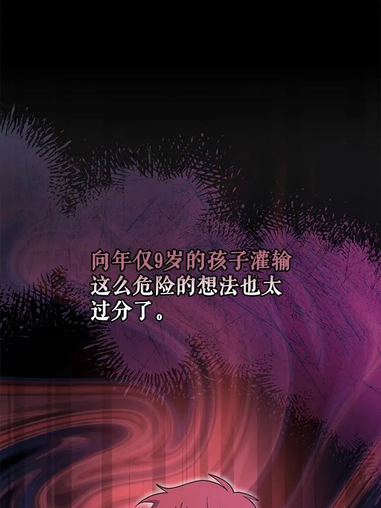 60.塞奇的动摇18