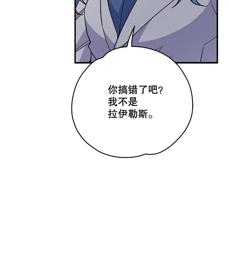 84.拉伊勒斯和露恩17