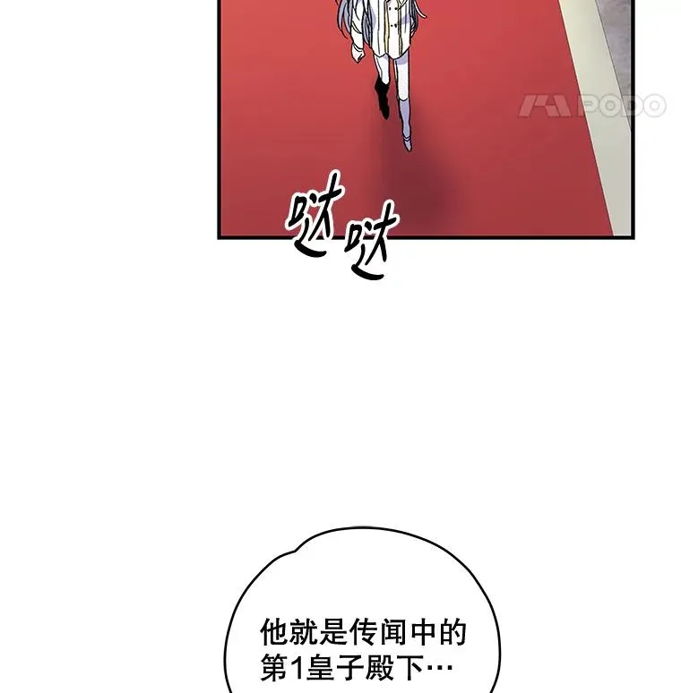 43.面见皇帝7