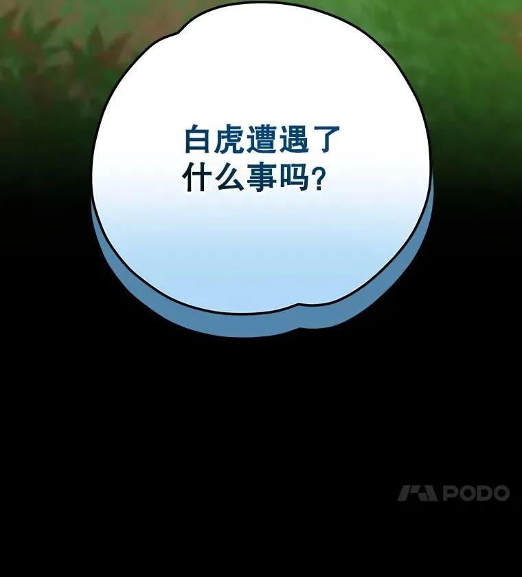 98.白虎神135