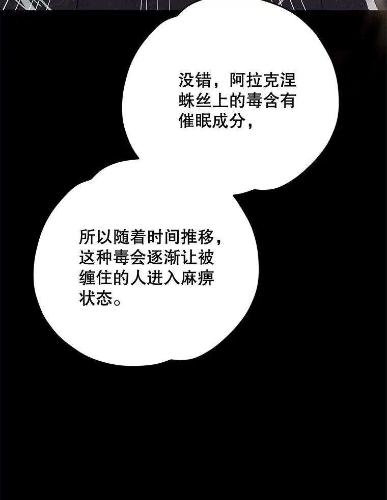 78.绳之以法9