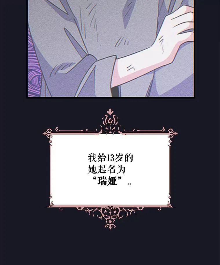 68.米嘉之死11