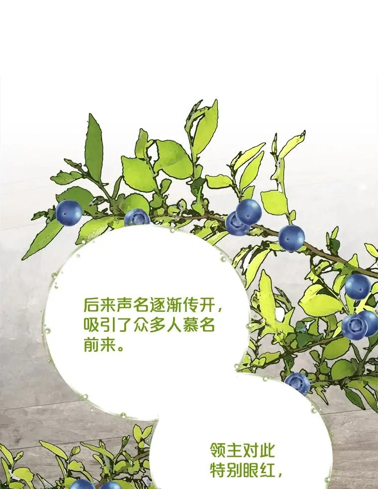 75.勒文领主5
