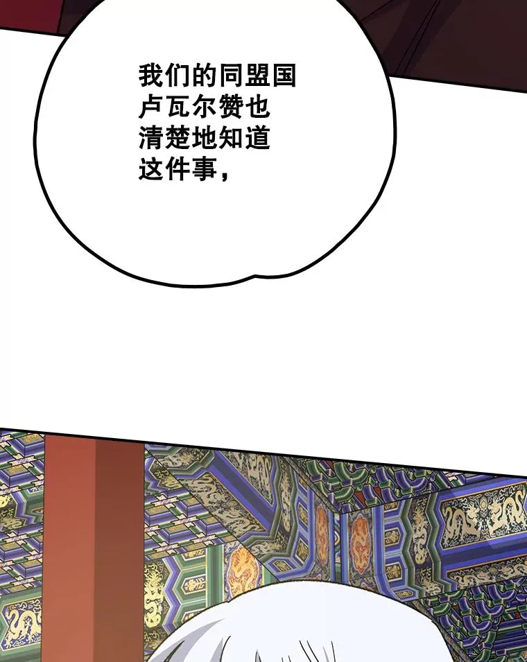 106.青龙的安危38