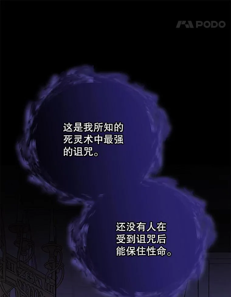 64.王级诅咒45