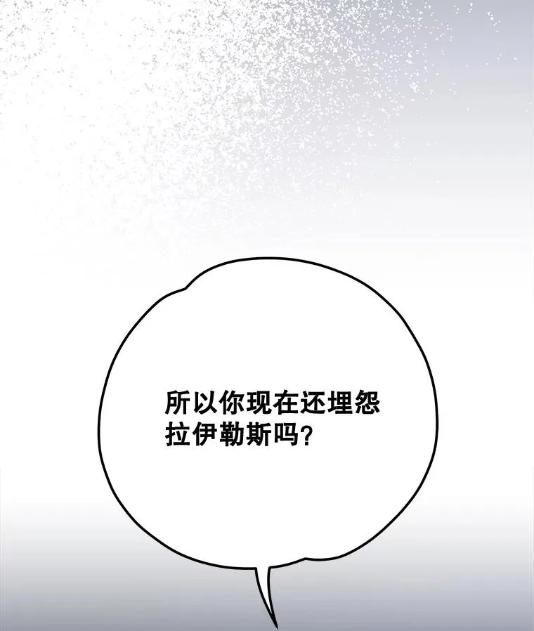 84.拉伊勒斯和露恩90