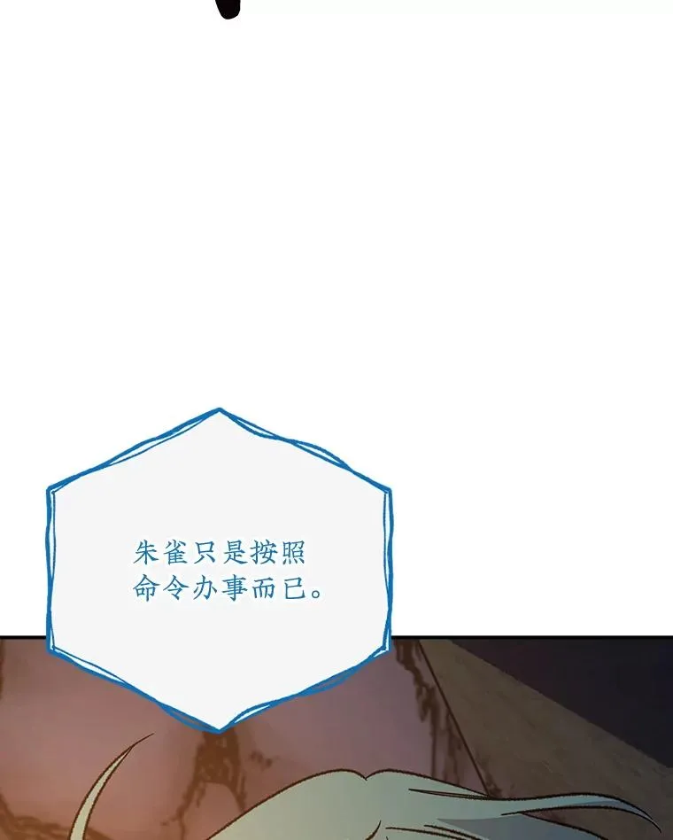 113.和朱雀的约定41