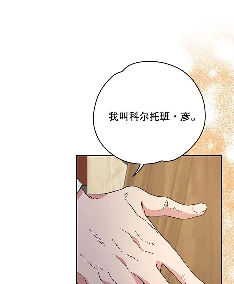 49.重返卢瓦赫106