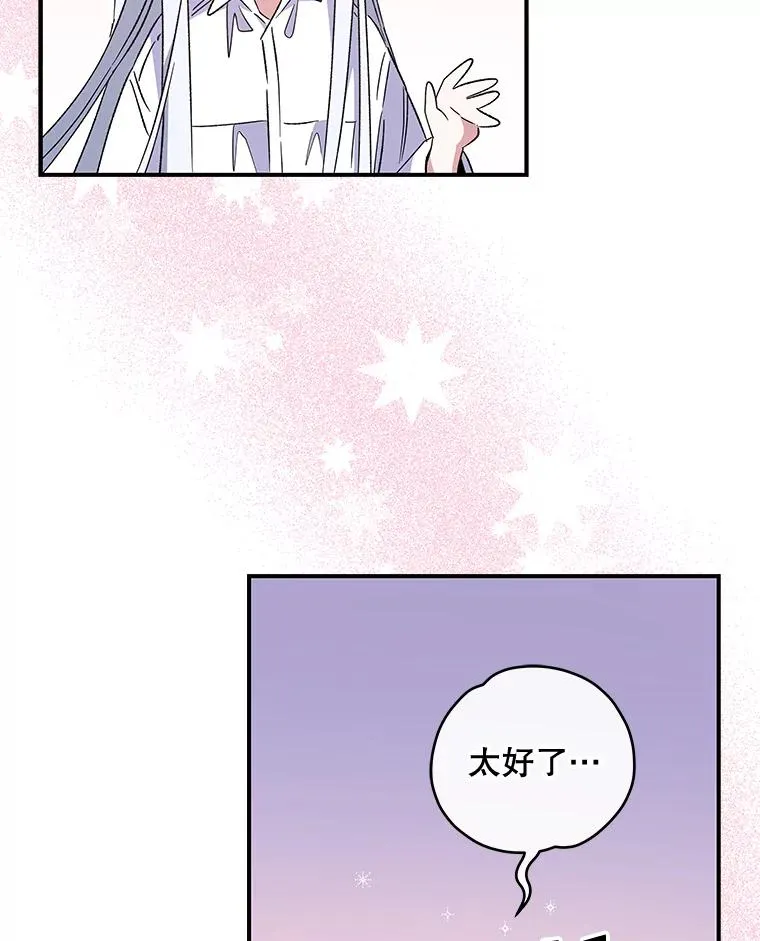 32.混乱平息55