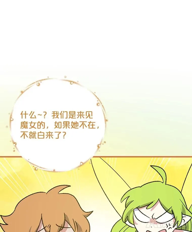 94.寻找魔女14