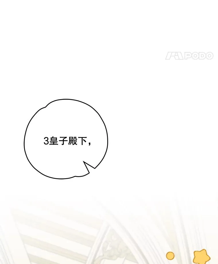 66.塞奇的选择87
