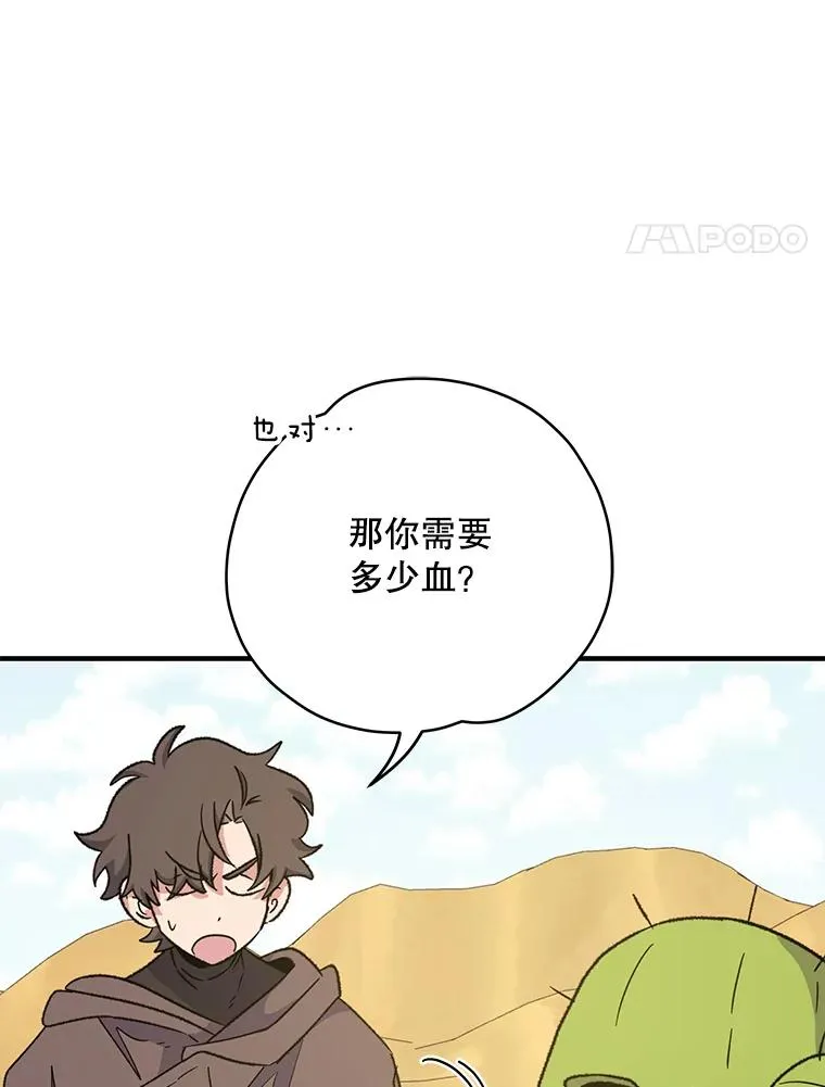 92.治愈飞蓝龙59