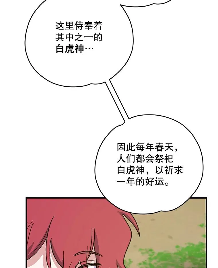 98.白虎神11