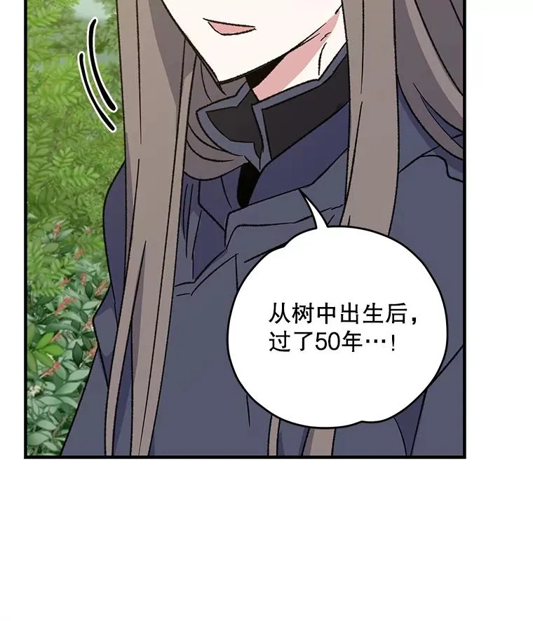 94.寻找魔女125
