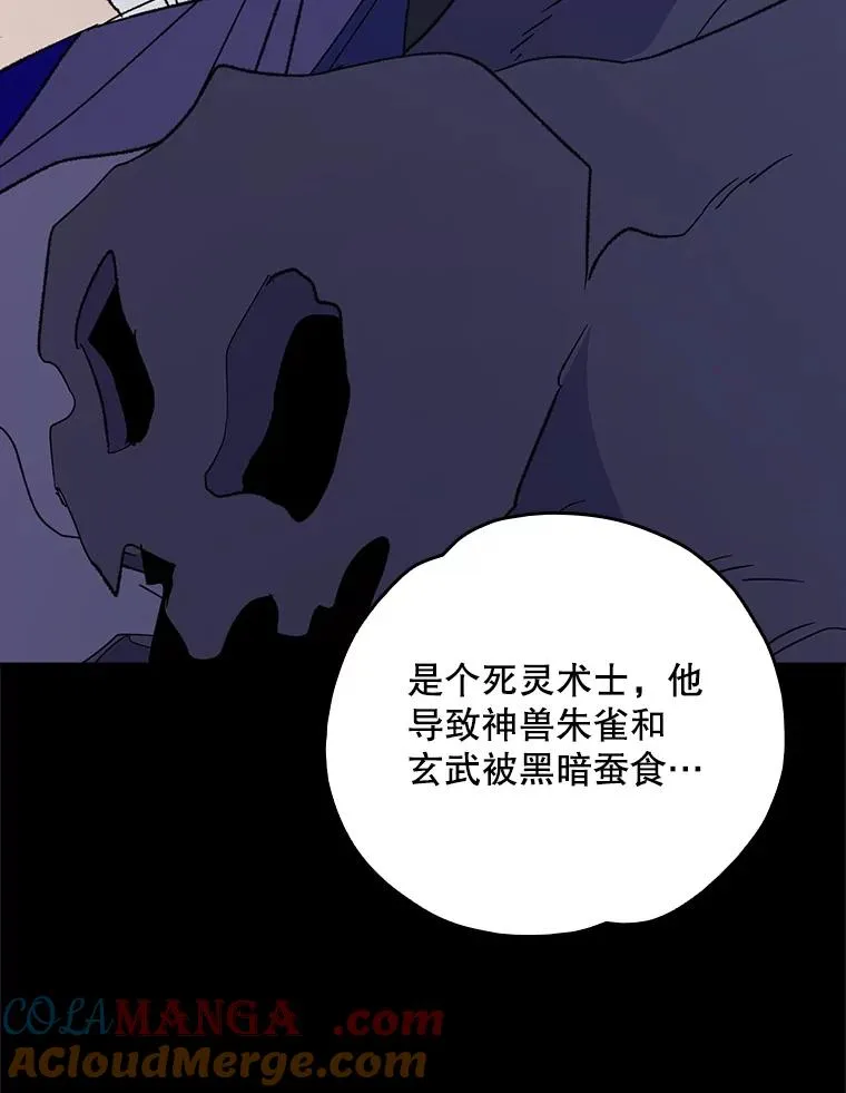 112.神兽的信物108
