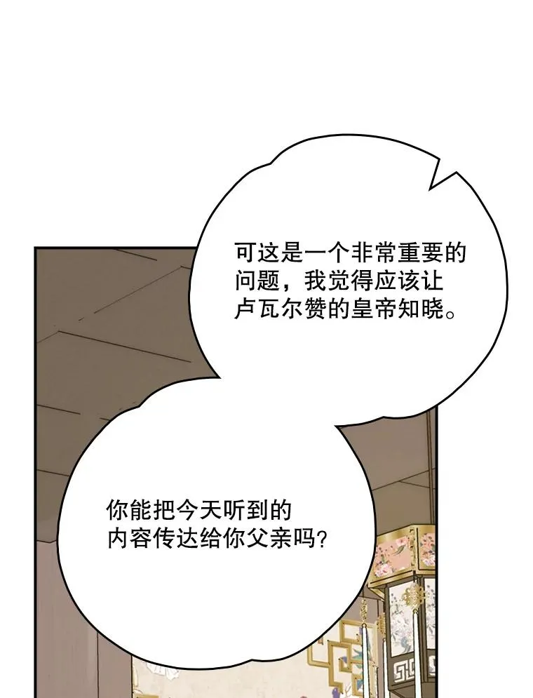 106.青龙的安危46