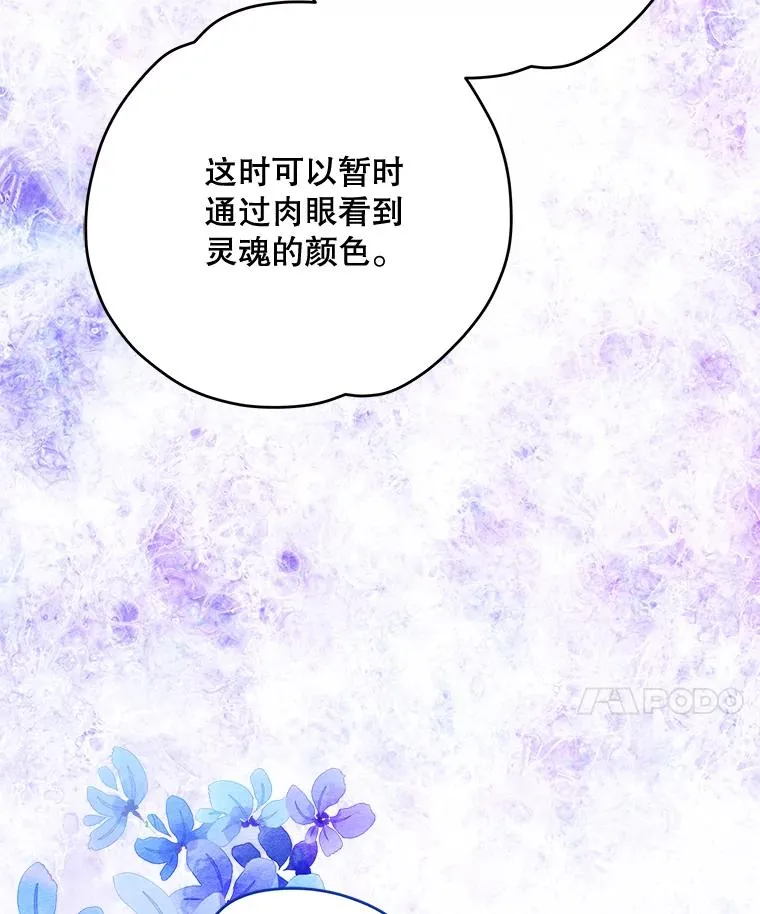 61.何为真相86