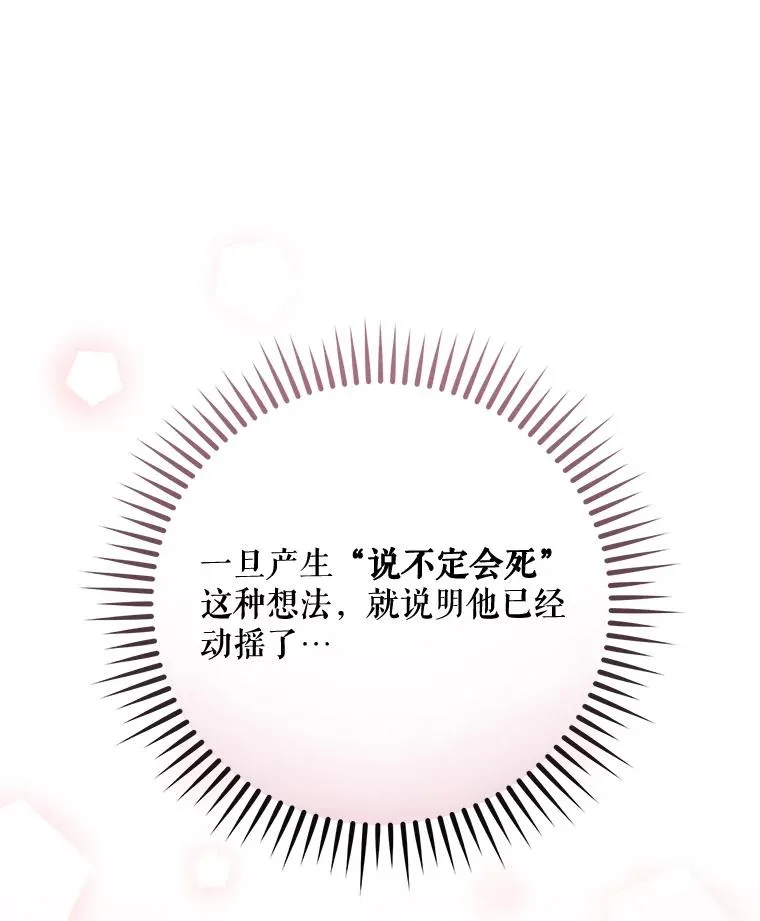 60.塞奇的动摇46