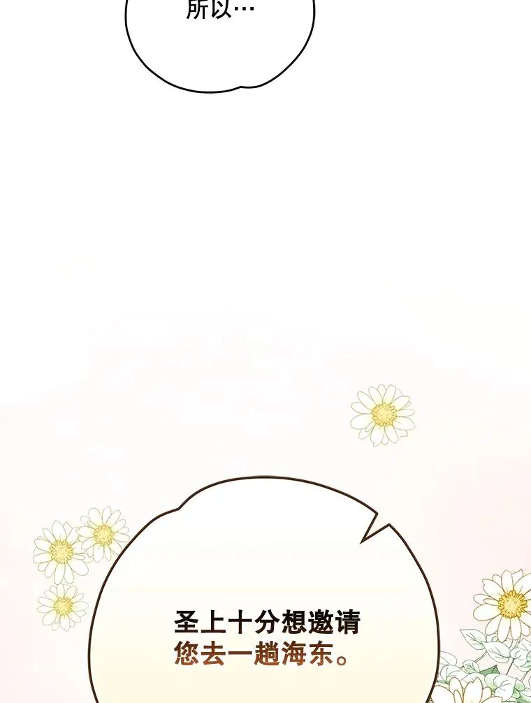 72.海东使臣126