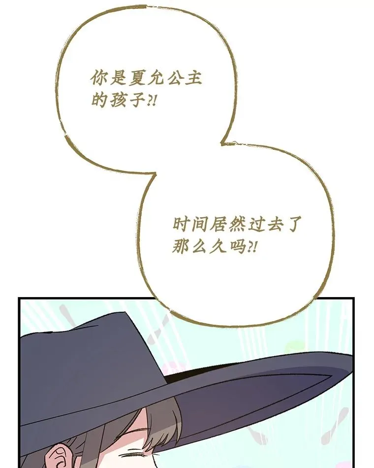 99.白虎的苦衷67