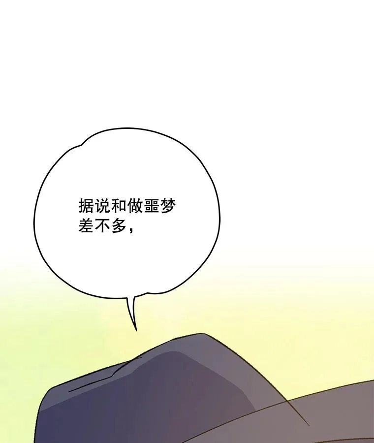 101.鬼压床49