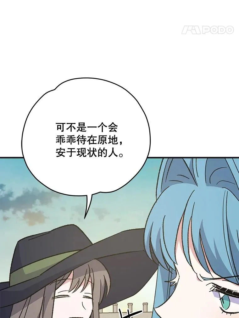 85.克里斯蒂娜的加入111