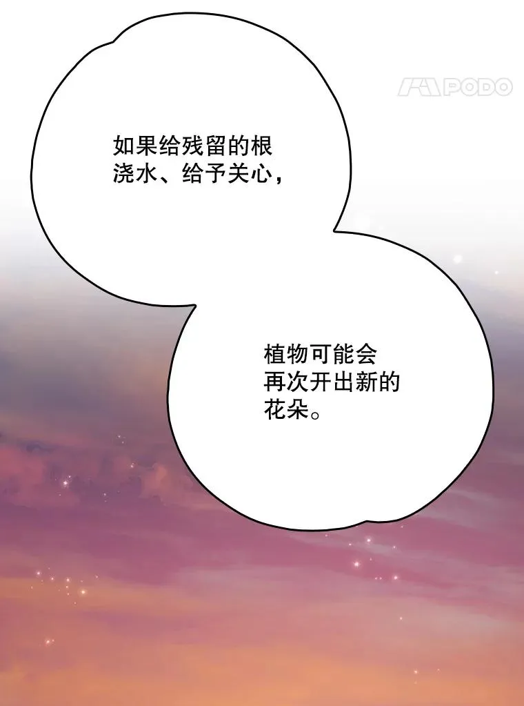 128.没有浇灌的花13