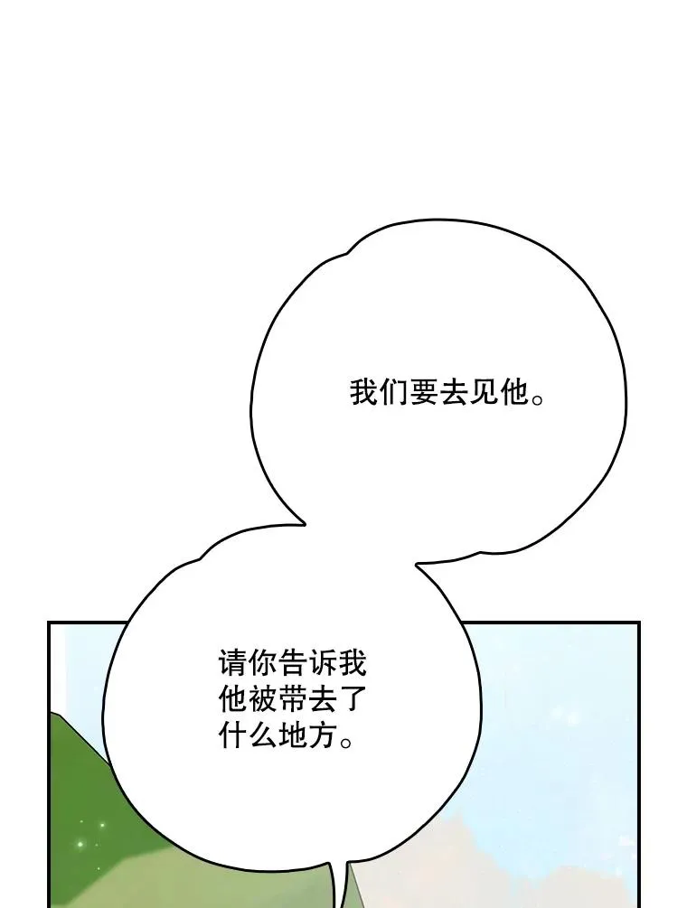 123.来到精灵界38