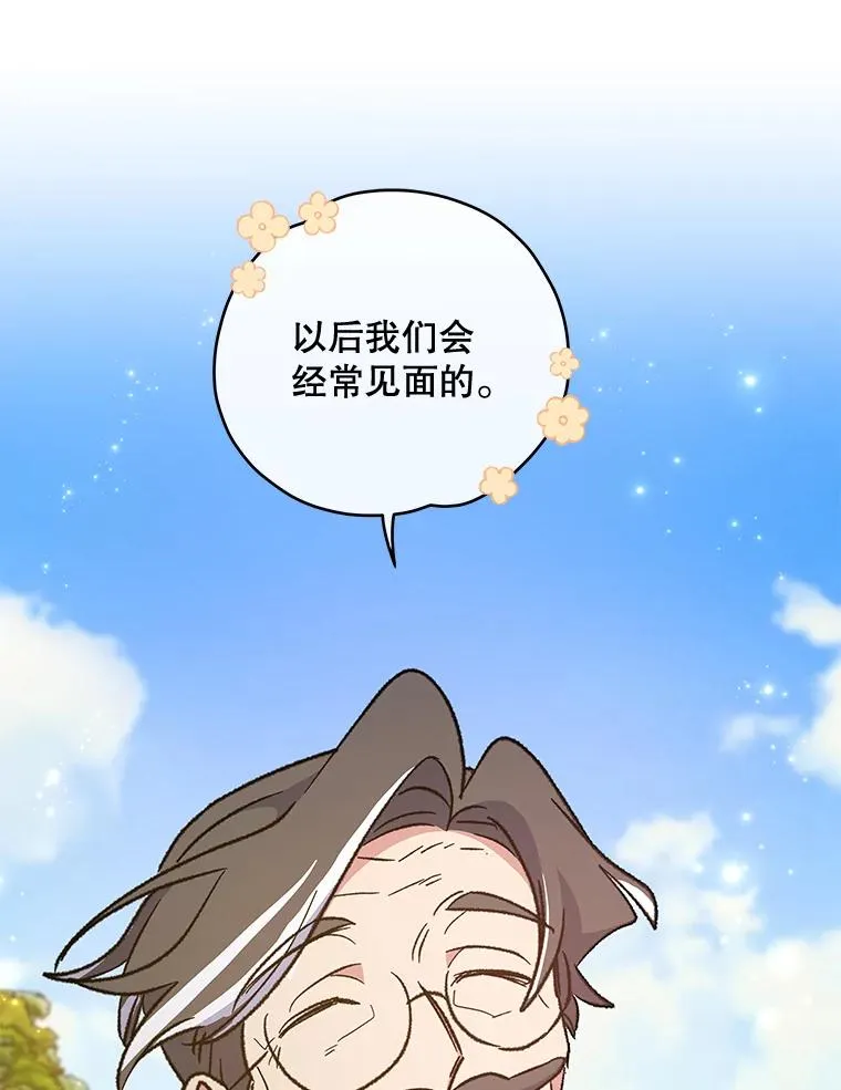 49.重返卢瓦赫87