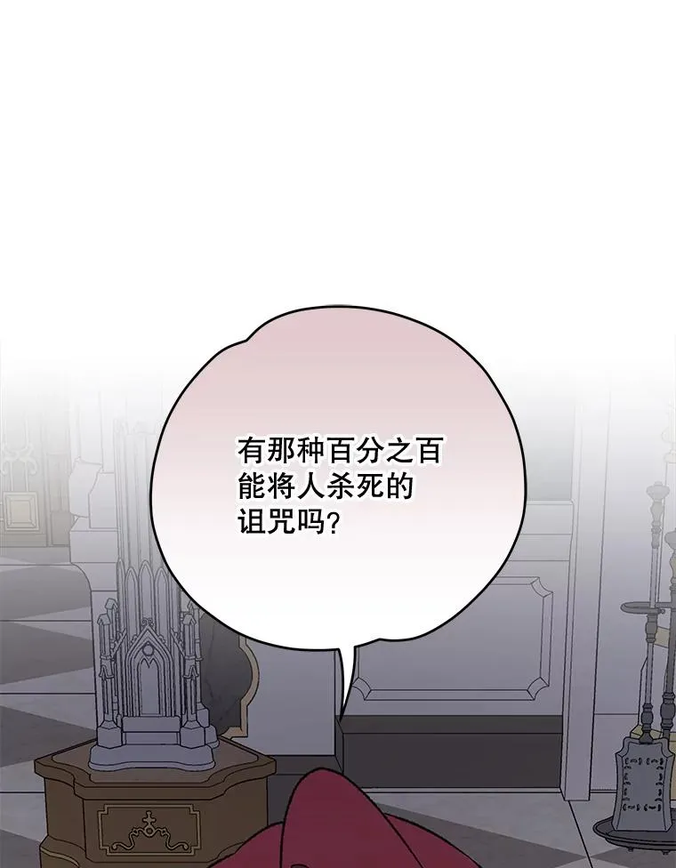 64.王级诅咒6