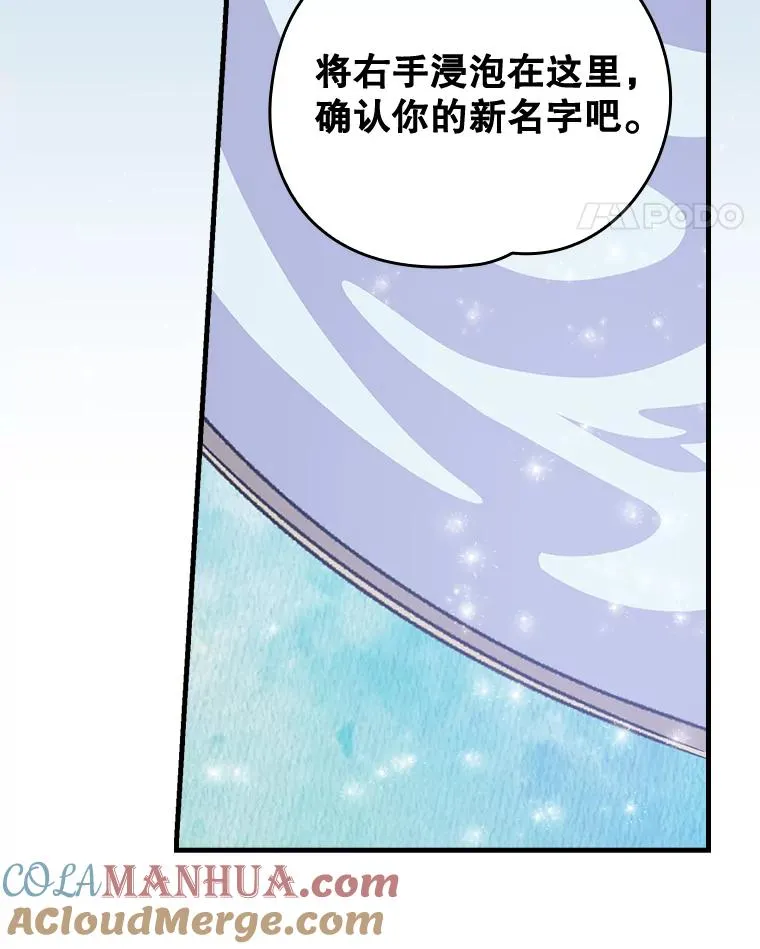 12.赋名仪式54