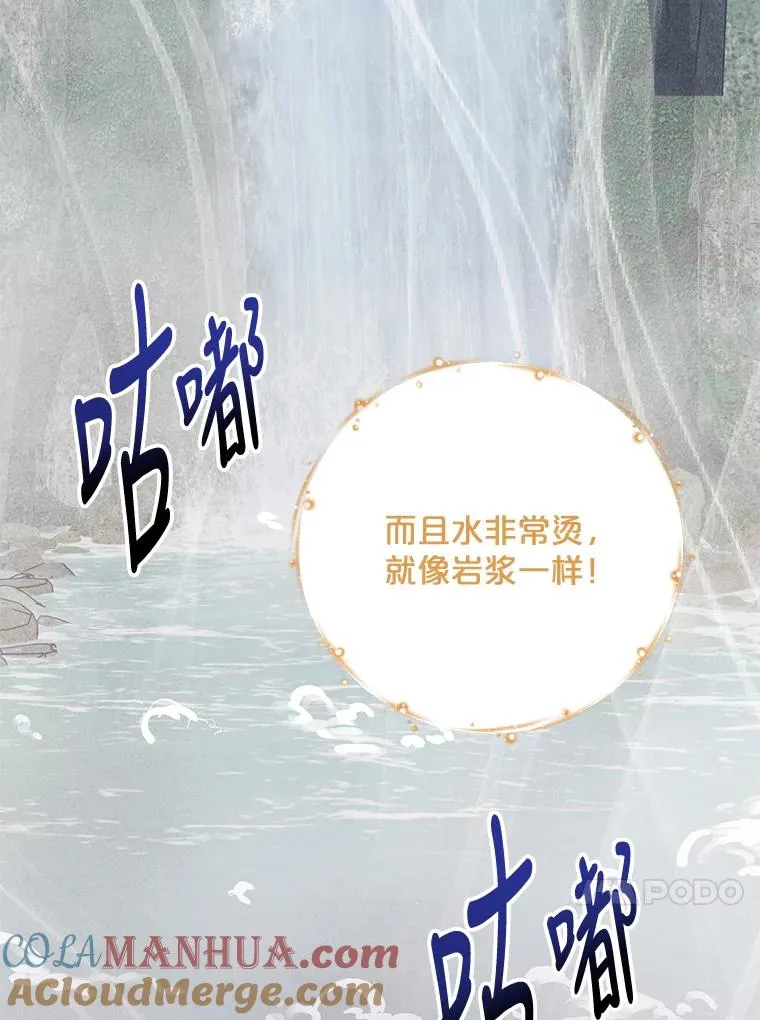 80.神龙传说88