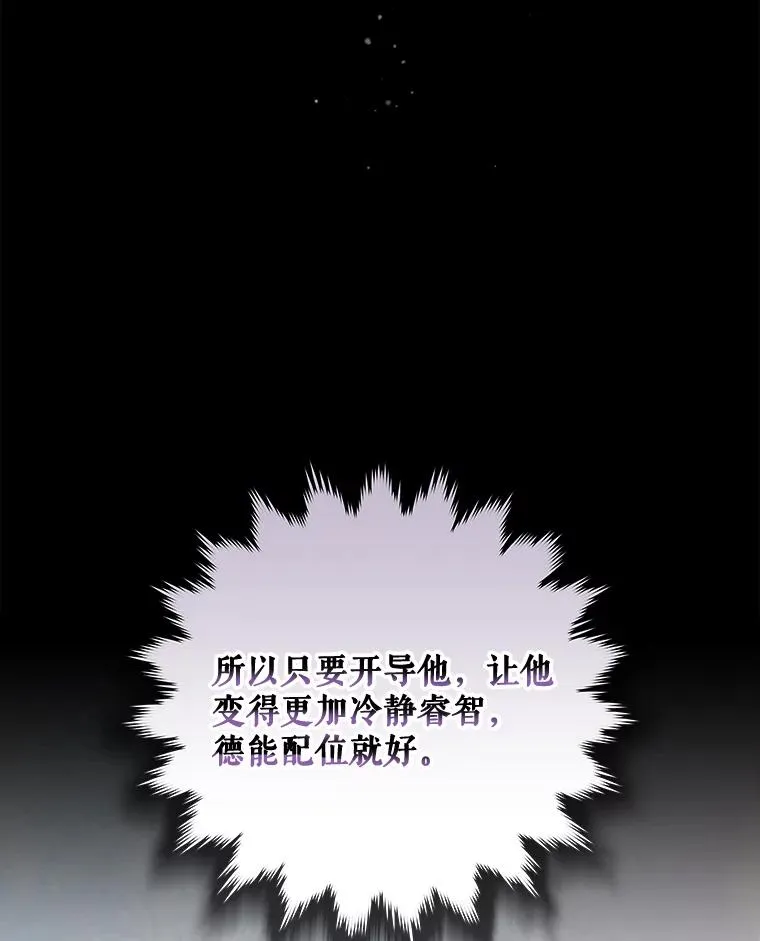 43.面见皇帝69