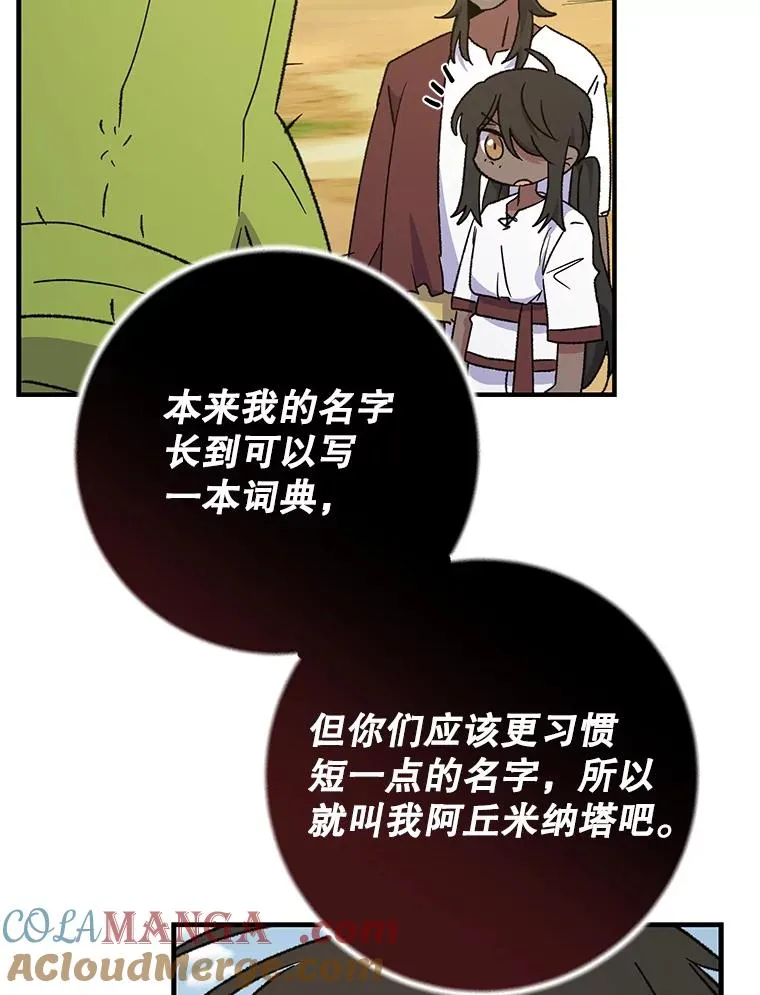 93.夜之魔女传闻28