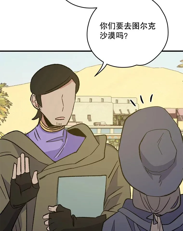 87.沙漠的异样101