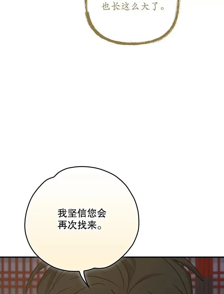 104.夏允的宫殿42