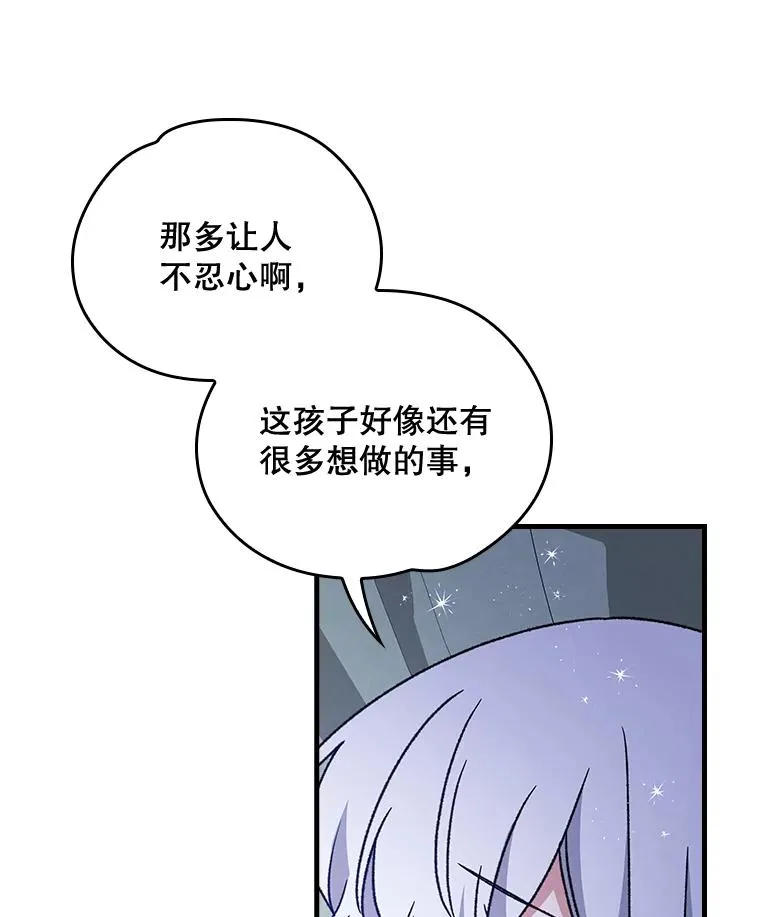 8.赋名29