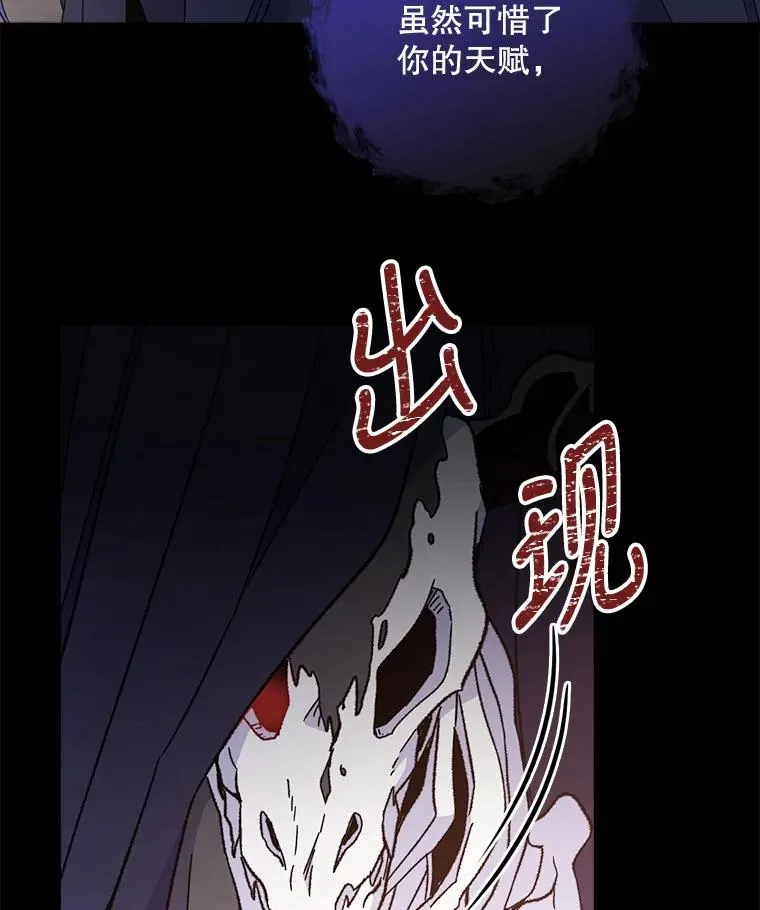 16.死灵术26