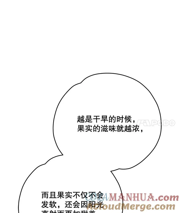 75.勒文领主56