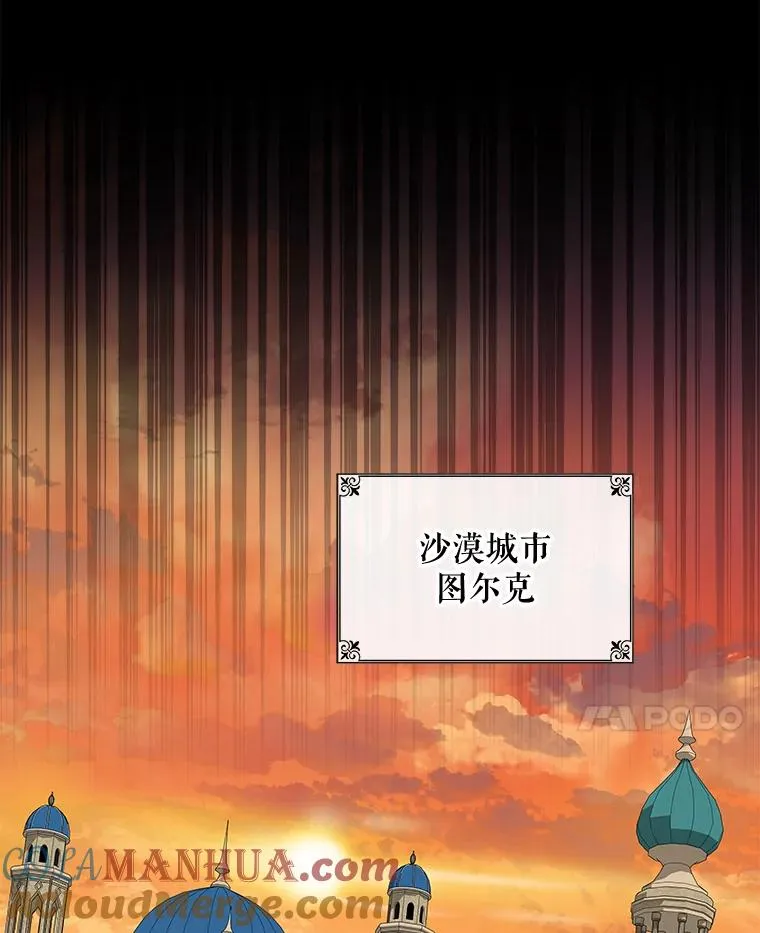 28.马尔绅·哈什104