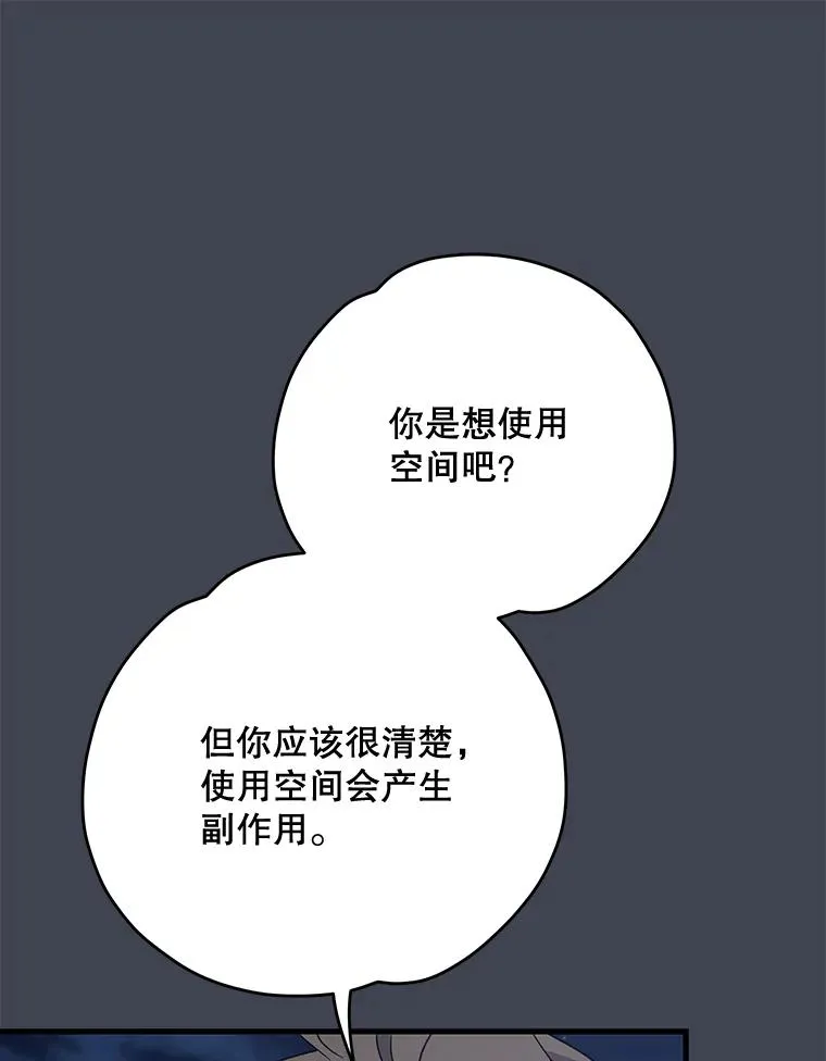 85.克里斯蒂娜的加入69